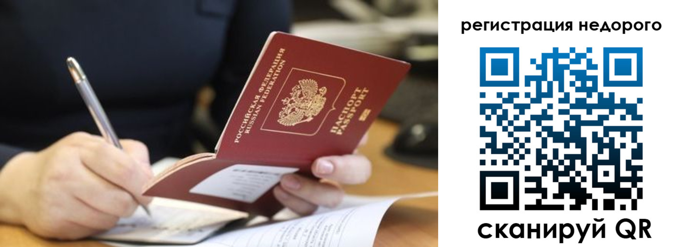 прописка гарантия в Вышнем Волочке