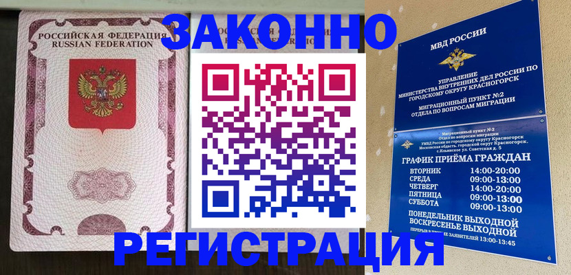 прописка для кредита в Вышнем Волочке