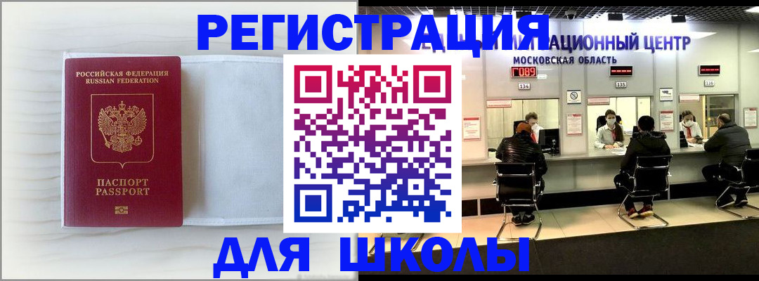 прописка регистрация в Вышнем Волочке