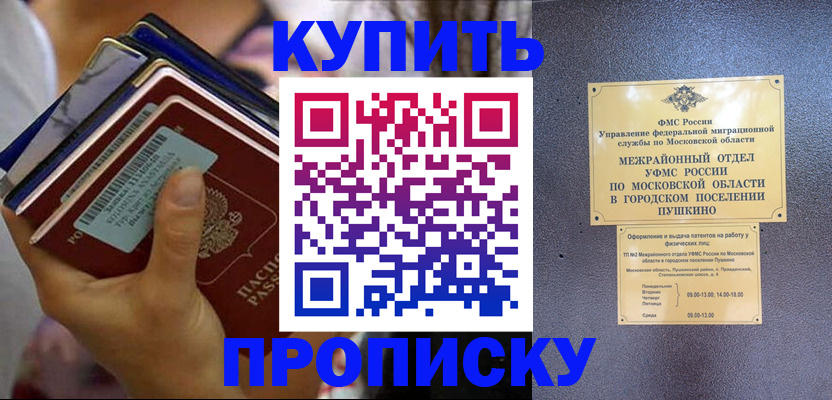 прописка гарантия в Вышнем Волочке