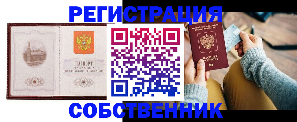 временная регистрация поиск в Вышнем Волочке