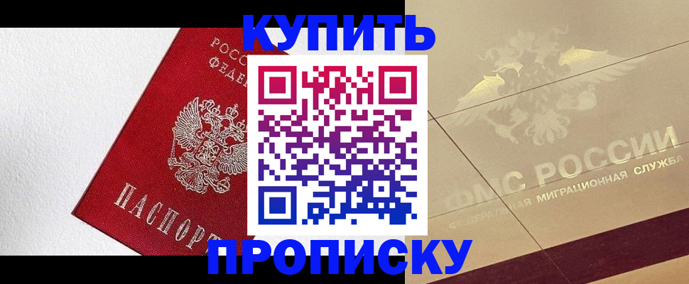 временная регистрация гарантия в Вышнем Волочке