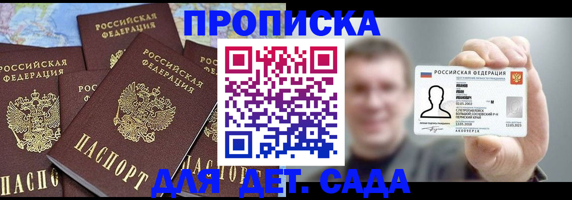 временная регистрация адрес в Вышнем Волочке