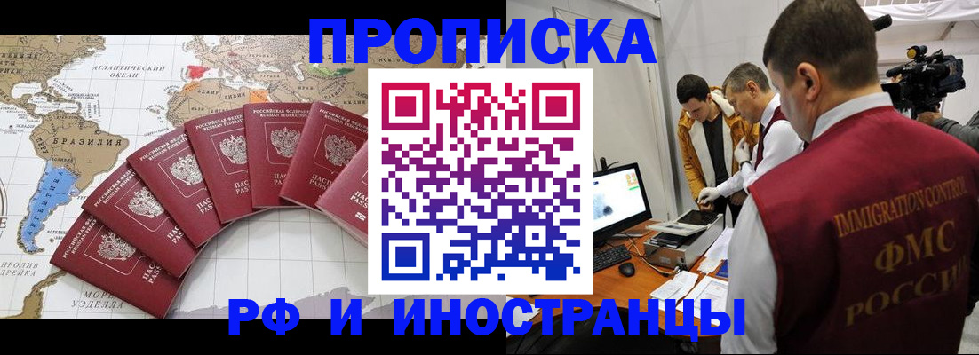 прописка от собственника в Вышнем Волочке