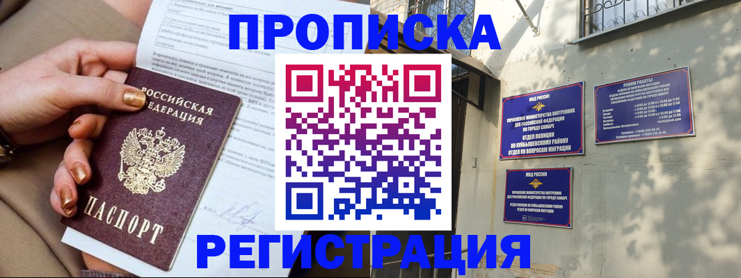 прописка для школы в Вышнем Волочке