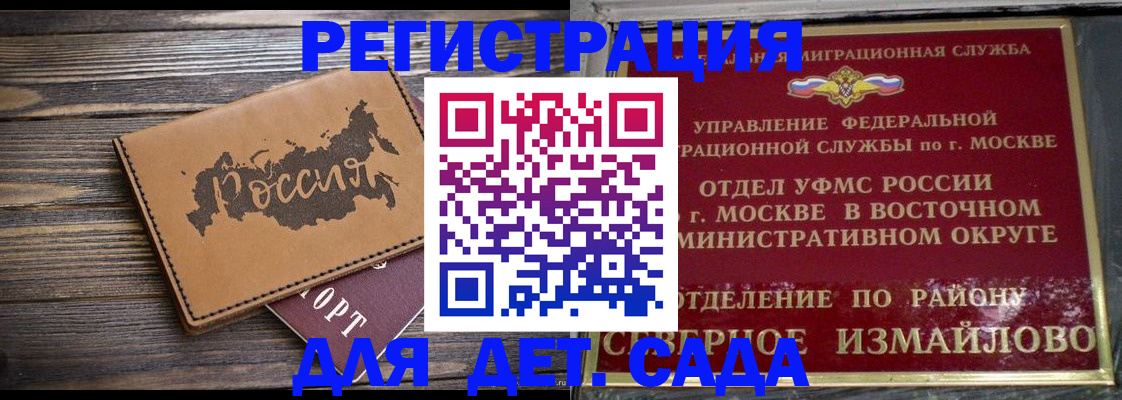 временная регистрация надежно в Вышнем Волочке
